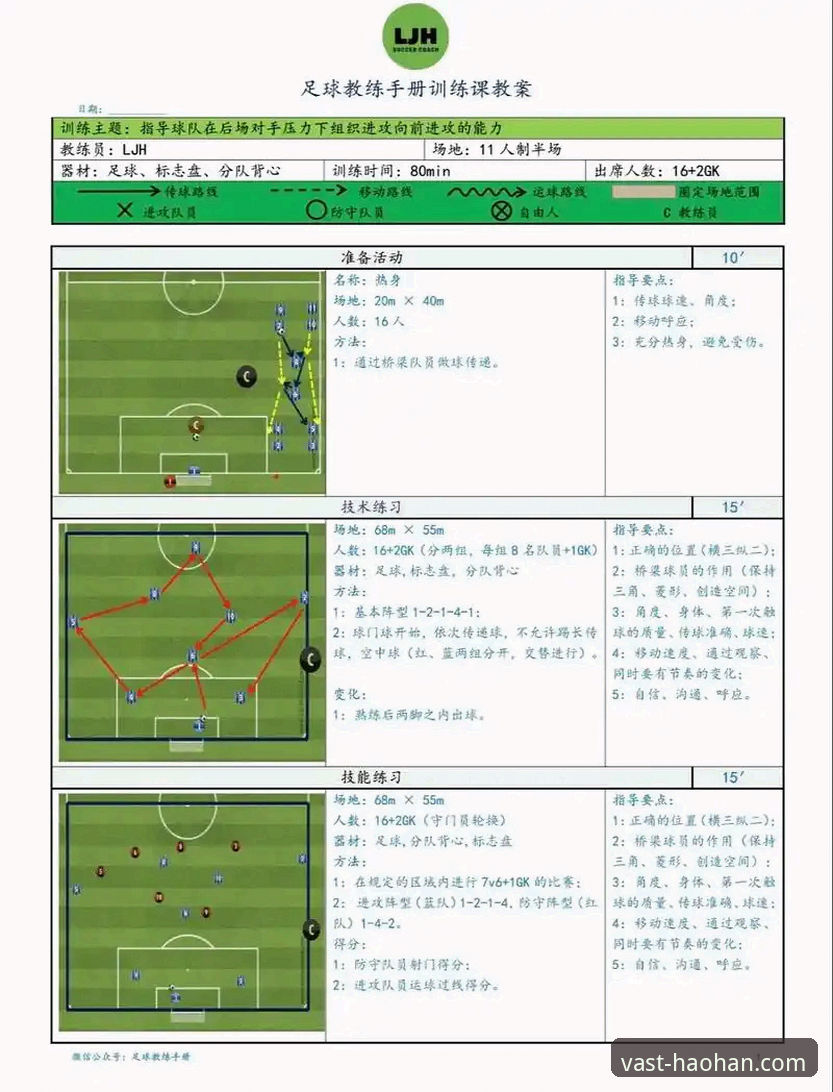 浩瀚体育官方下载 一场5-1大胜背后的战术逻辑与球员价值深度分析